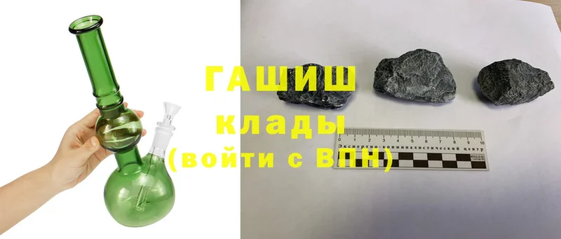 ГАШИШ 40% ТГК  купить  сайты  Ковылкино 