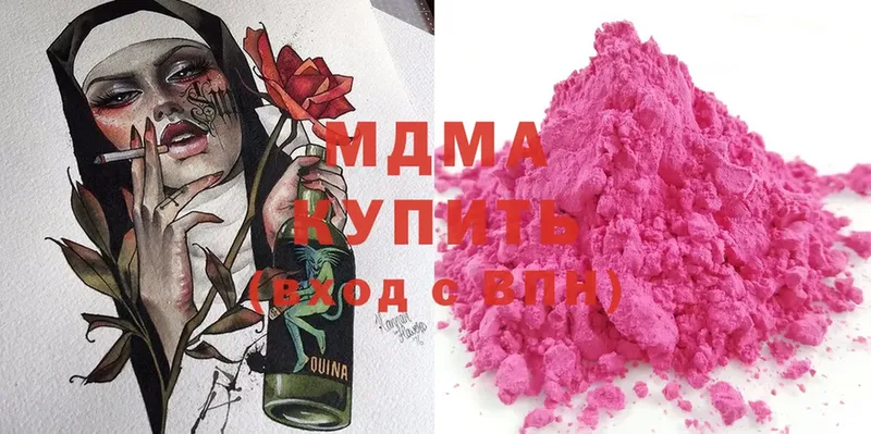 blacksprut маркетплейс  Ковылкино  MDMA crystal  мориарти Telegram  как найти  